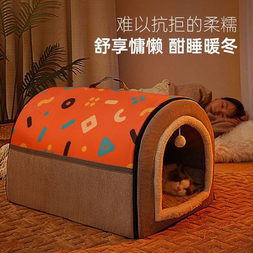 新款四季猫子可通用房子保暖冬季