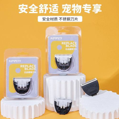 刀头通用宠物推毛器用替换宠物