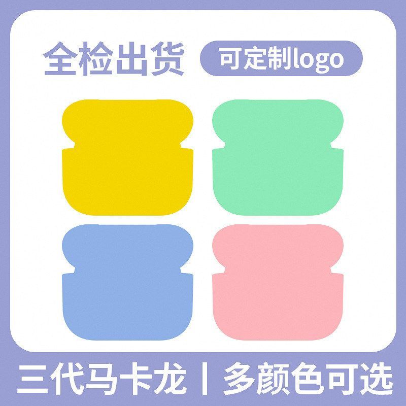 华强北三代马卡龙蓝牙耳机pro3无线蓝牙耳机tws运动耳机外贸跨境