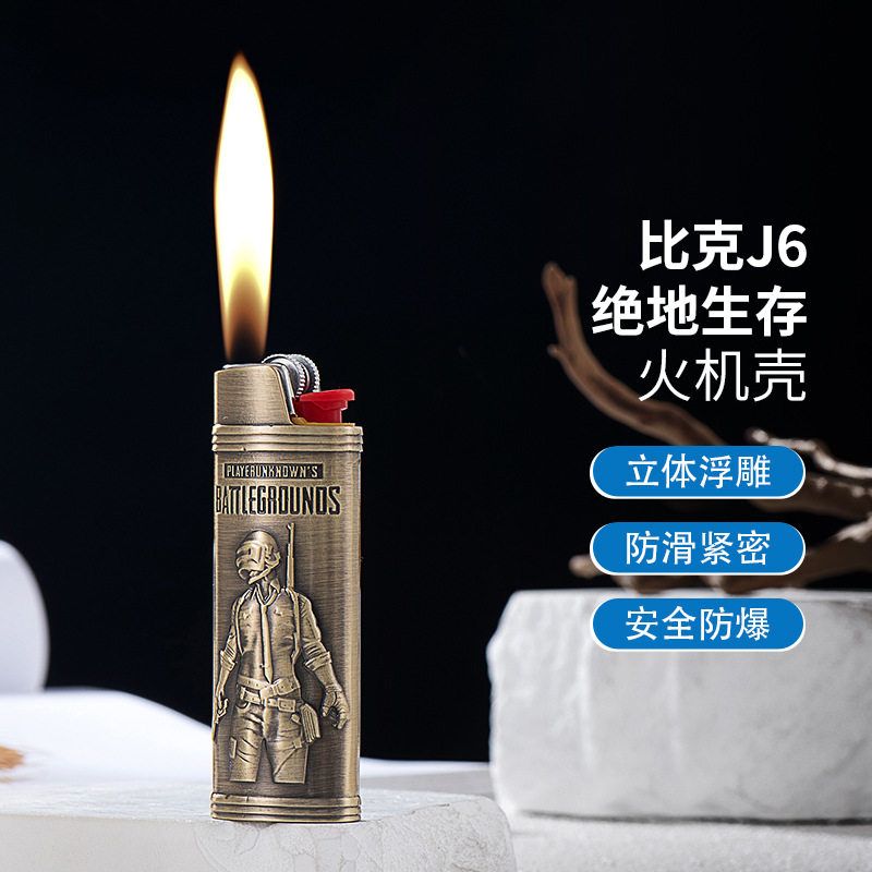 YF931-J6保护壳绝地生存砂轮机套保护壳比克打火机金属朋克套壳