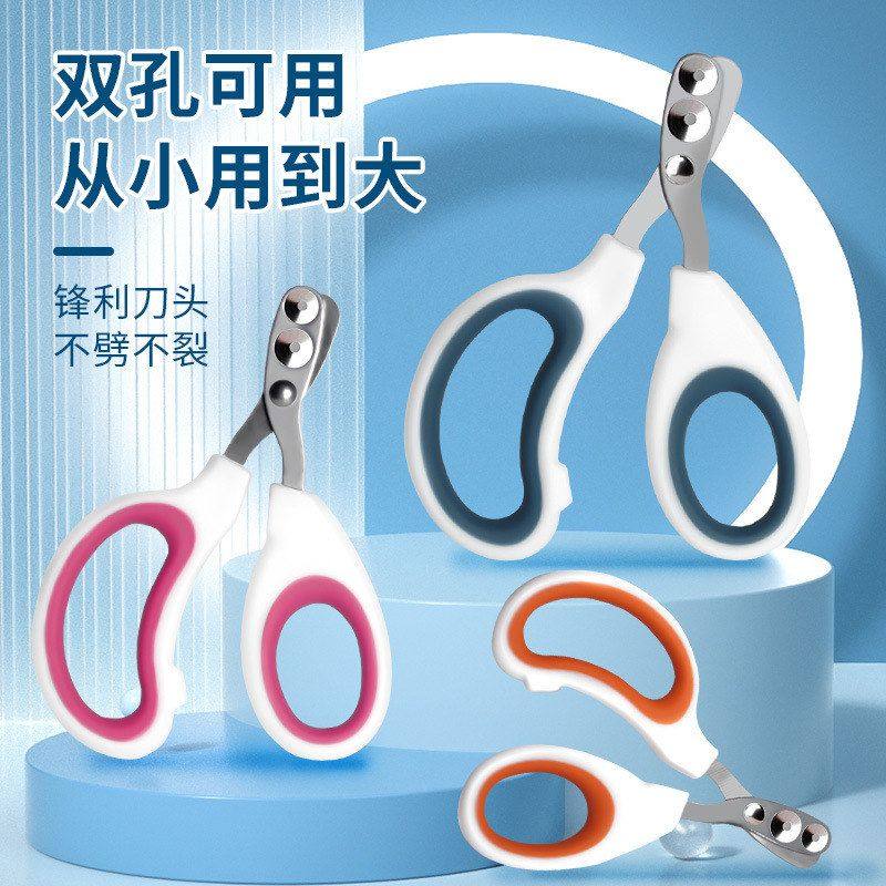 神器中小型犬新手专用指甲剪刀狗狗猫咪指甲钳兔子剪指甲宠物用品