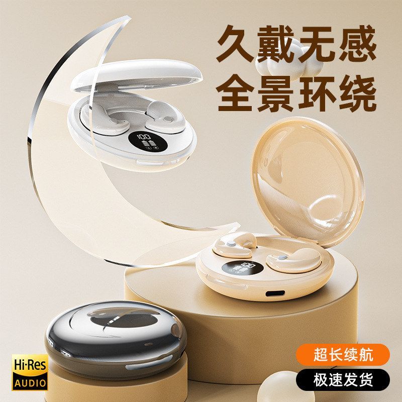 2025新款睡眠蓝牙耳机B13无线续航入耳式高音质上课隐形超薄降噪