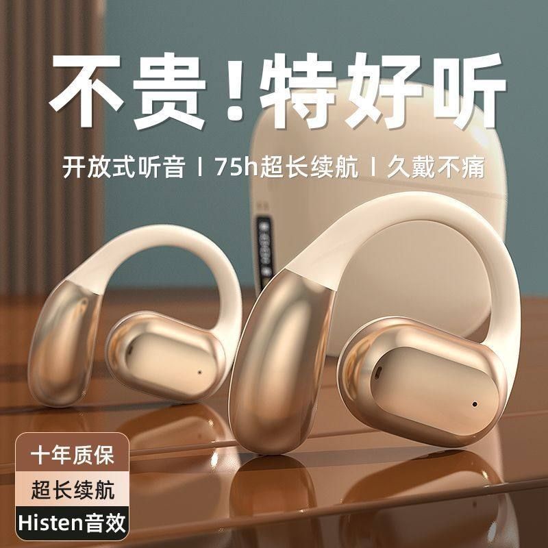 2024新爆款私模不入耳开放式蓝牙耳机无线降噪OWS 挂耳式超长续航