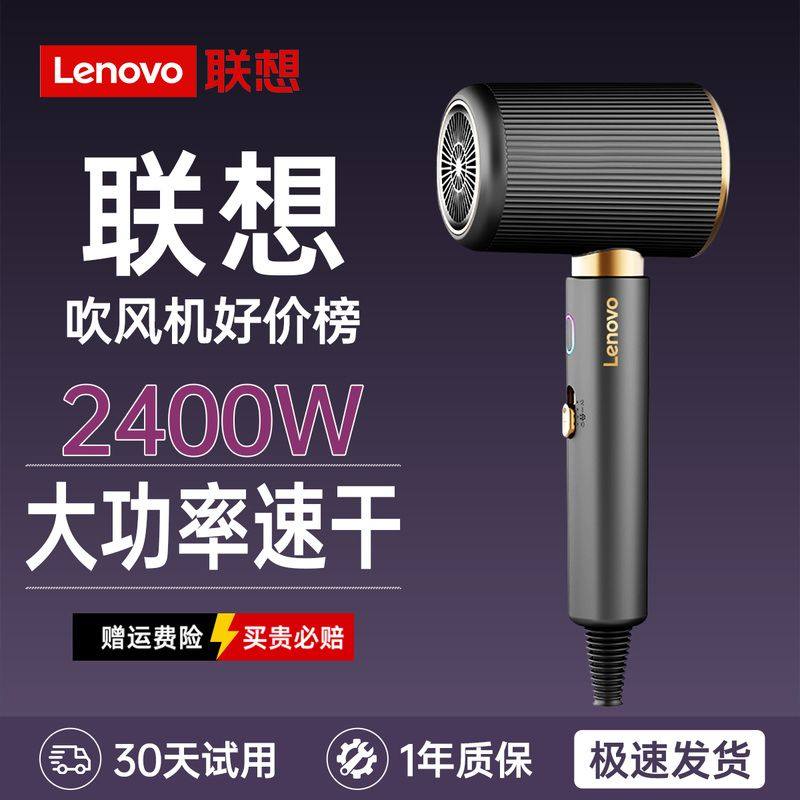 联想吹风机大风力家用负离子护发静音速干电吹风大功率蓝光吹风筒