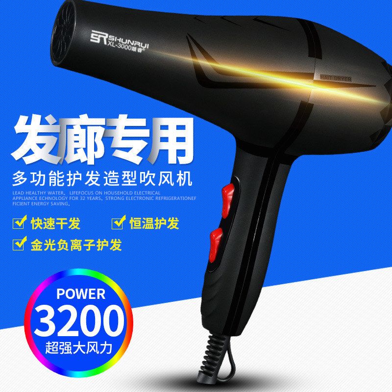 顺睿发廊吹风机家用负离理发店专用大功率冷热风不伤发电吹风筒㈠