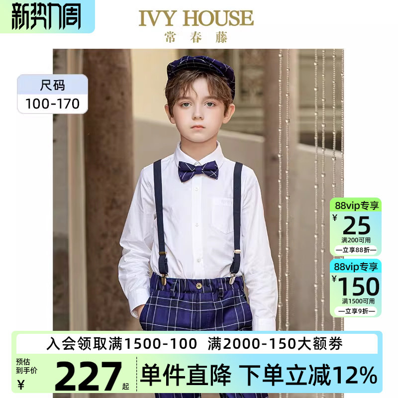 IVY HOUSE常春藤男女童装春款 儿童基础长袖白衬衫百搭学院