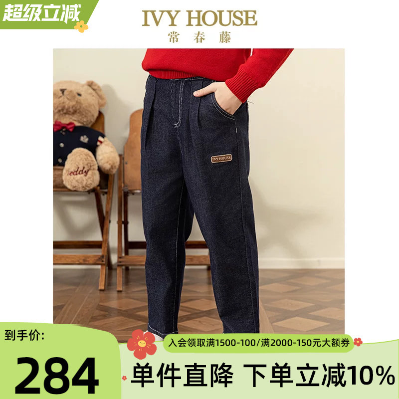 IVY HOUSE常春藤儿童装男女童裤子春秋季新款 潮酷牛仔裤百搭直筒