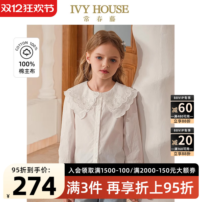 IVYHOUSE双层绣花领白衬衫