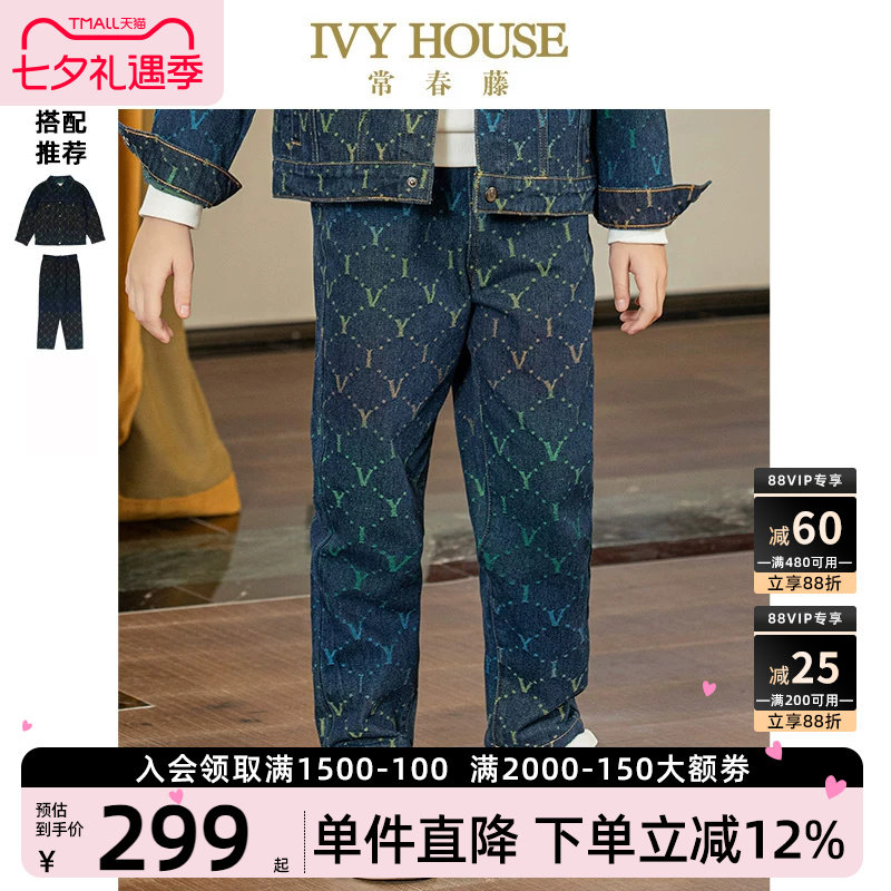 IVY HOUSE常春藤儿童装男女童秋季款 渐变老花牛仔裤子外套亲子装