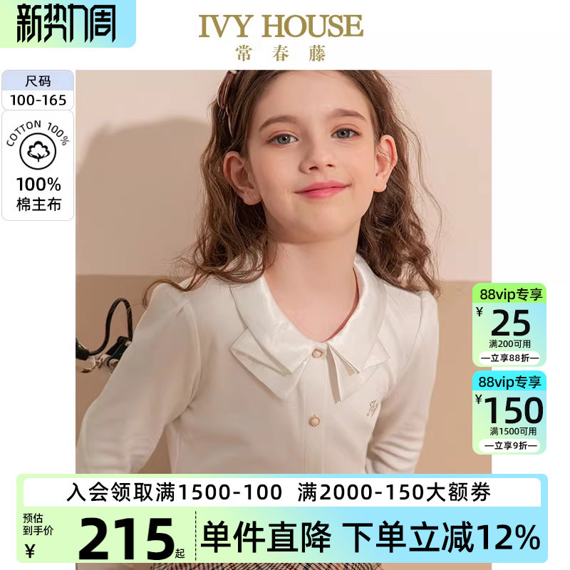 IVY HOUSE常春藤儿童装女童针织衬衫 洋气学院风娃娃领上衣