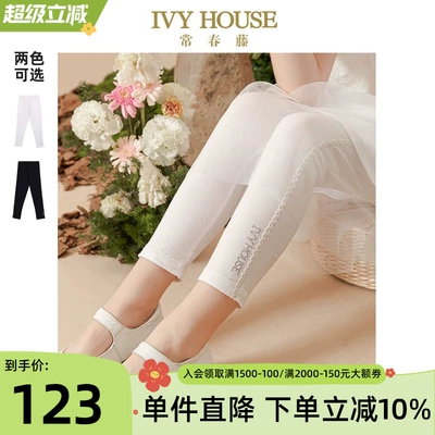 IVY HOUSE常春藤儿童装女童裤子春季款 打底裤休闲舒弹百搭学院风