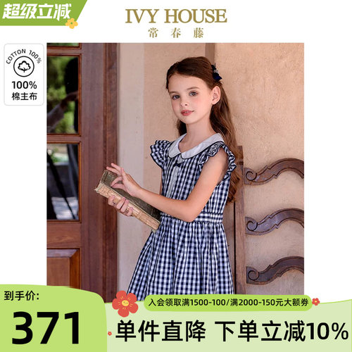 IVYHOUSE常春藤格子连衣裙学院