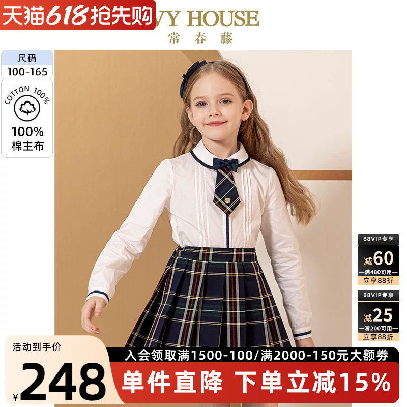 IVY HOUSE常春藤儿童装女童白衬衫春秋新款 长袖百搭学院风