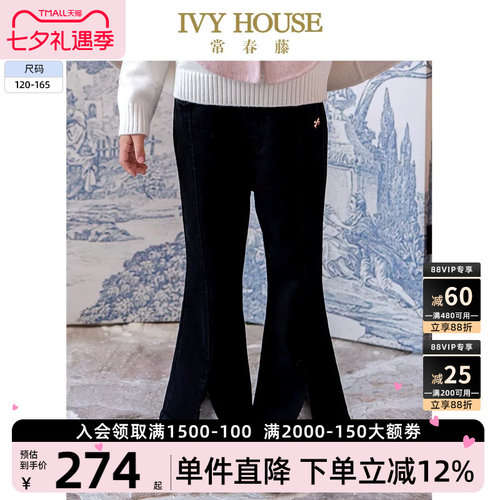 IVYHOUSE常春藤女童牛仔喇叭裤