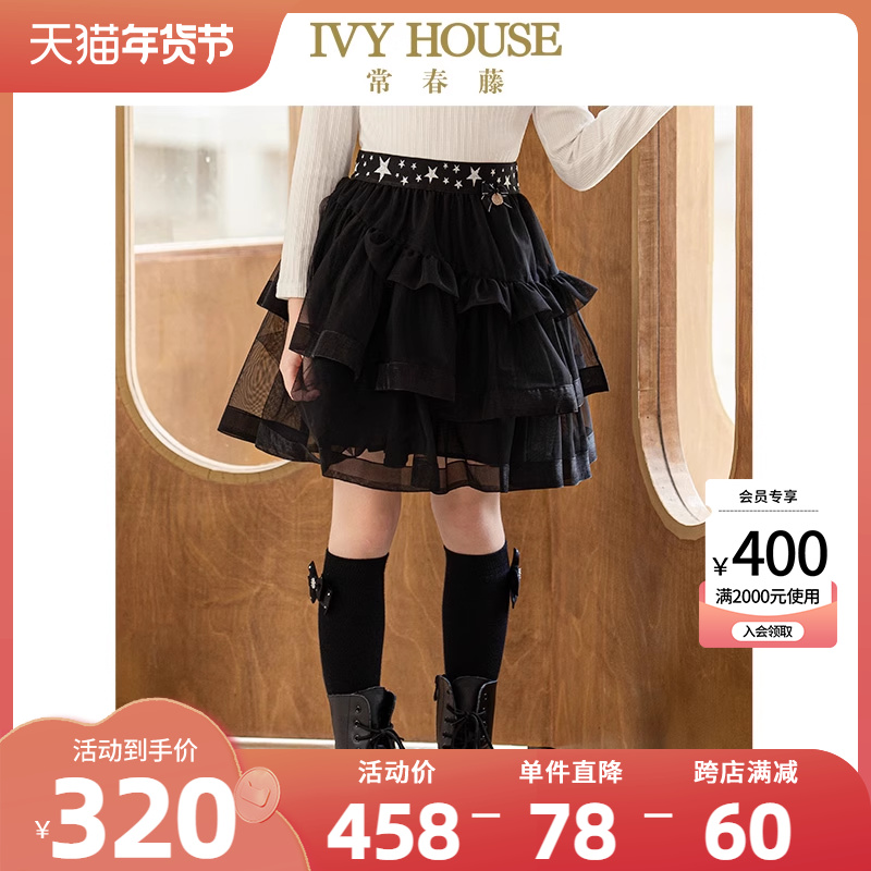 IVY HOUSE常春藤儿童装女童短裙2023秋新款 时尚半身裙网纱蓬蓬裙