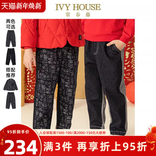 套装 IVY 街头潮酷国风国潮牛仔长裤 男女童春新款 HOUSE常春藤童装