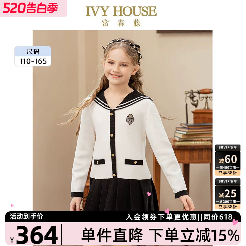 IVY HOUSE常春藤儿童装女童秋季新款 海军领毛织线衫连衣裙