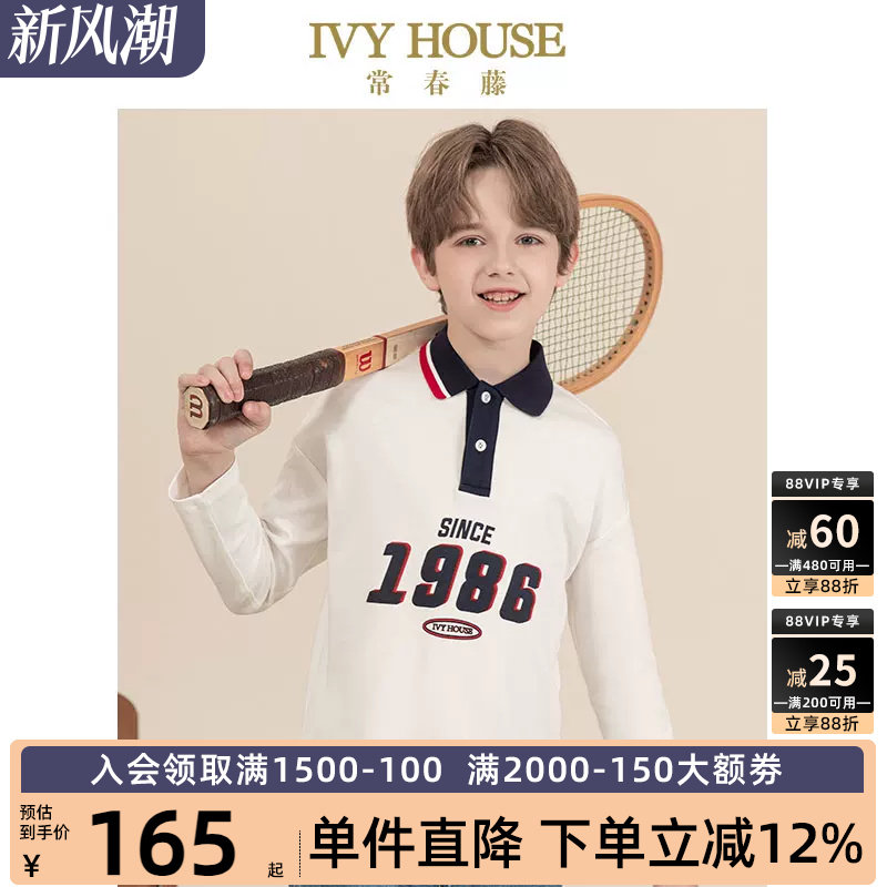 IVY HOUSE常春藤儿童装男童POLO衫春秋季款  针织长袖T恤百搭学院