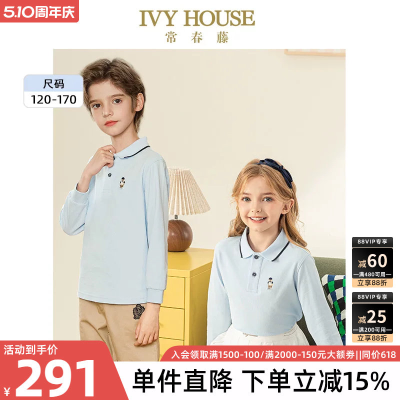 IVY HOUSE常春藤儿童装男女童春秋季新款长袖POLO衫学院