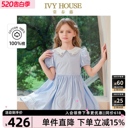 IVYHOUSE常春藤女童连衣裙