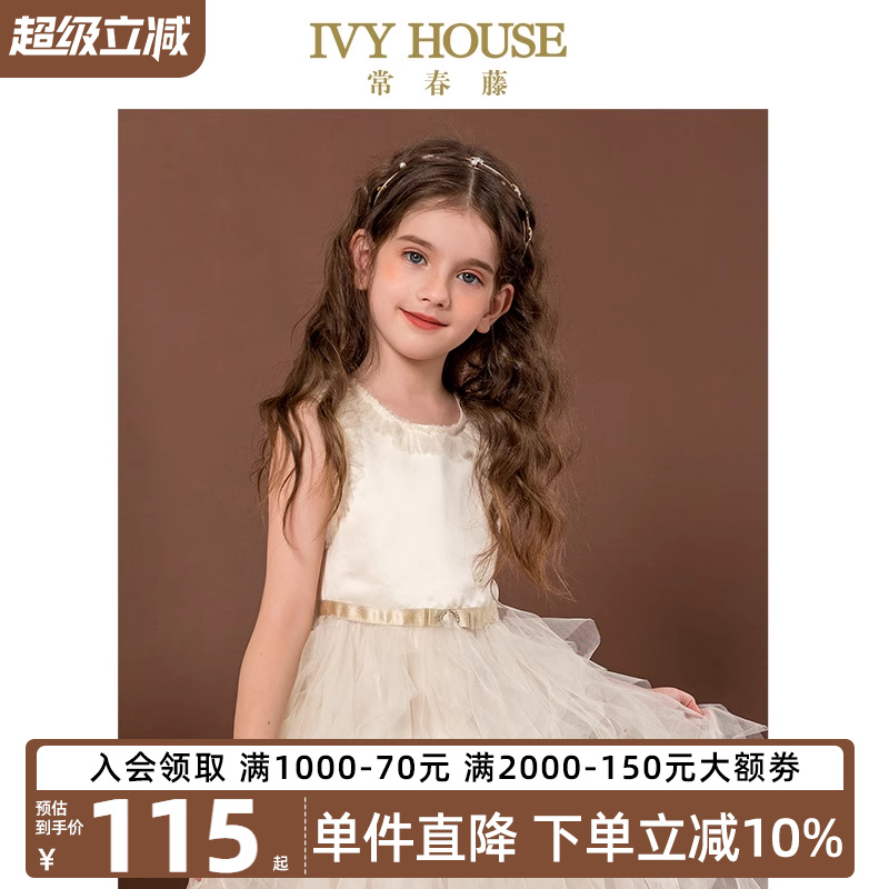 IVYHOUSE女童常春藤星星发箍