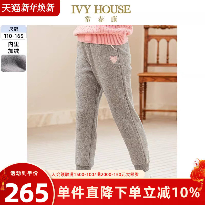 IVY HOUSE常春藤儿童装女童冬季新款 加绒长裤运动裤子亲子装百搭