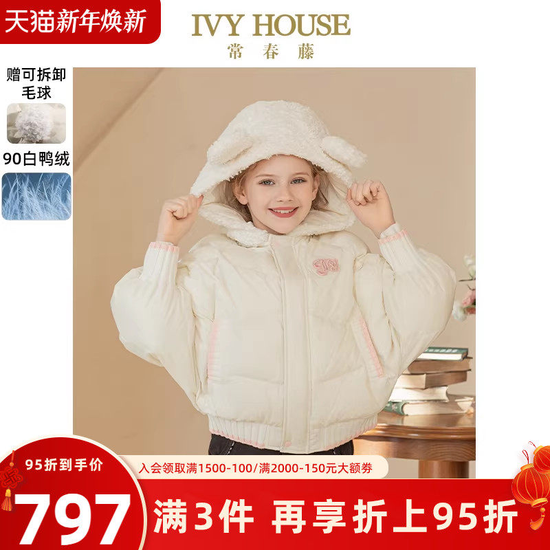 IVY HOUSE常春藤儿童装女童冬季款 廓形蝙蝠袖连帽羽绒服外套保暖