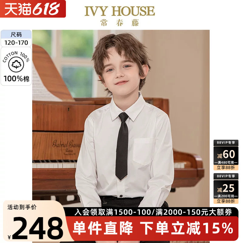IVY HOUSE常春藤儿童装男童春秋款 百搭长袖白衬衫英伦学院