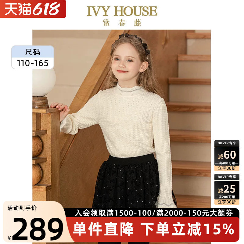 IVY HOUSE常春藤儿童装女童冬季 提花半高领甜美打底衫毛衣亲子装