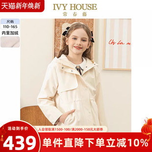 新款 女童冬季 加绒休闲外套保暖防风衣亲子 HOUSE常春藤儿童装 IVY
