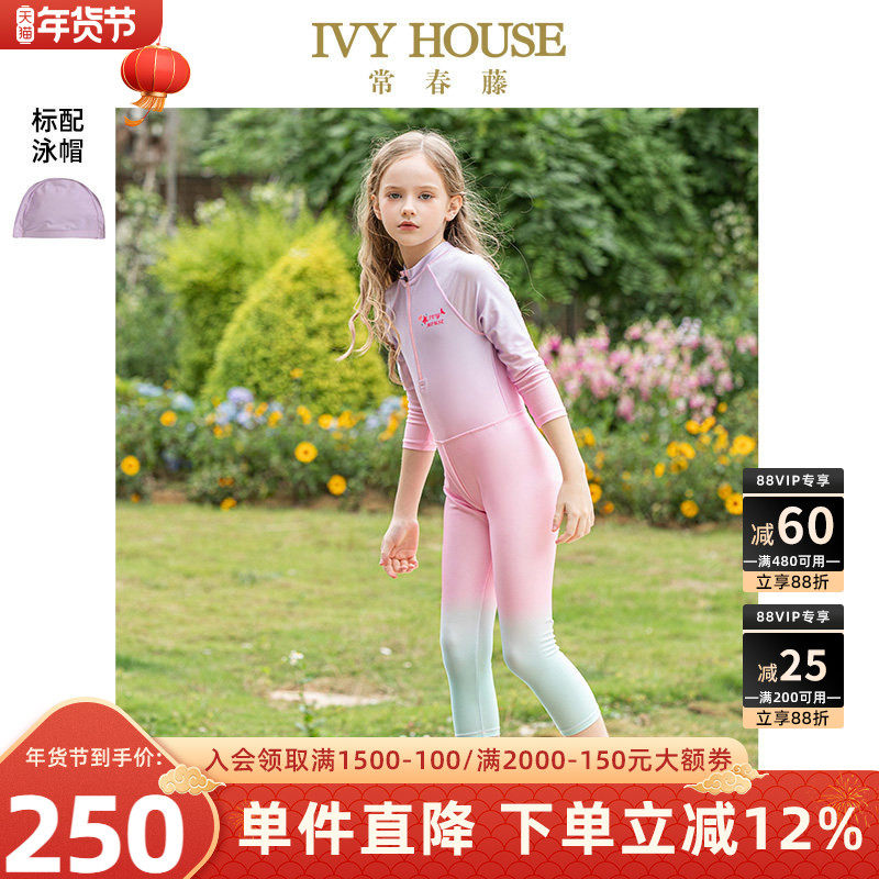 IVY HOUSE常春藤儿童装女童泳装春秋季款 渐变连体泳衣裤泳