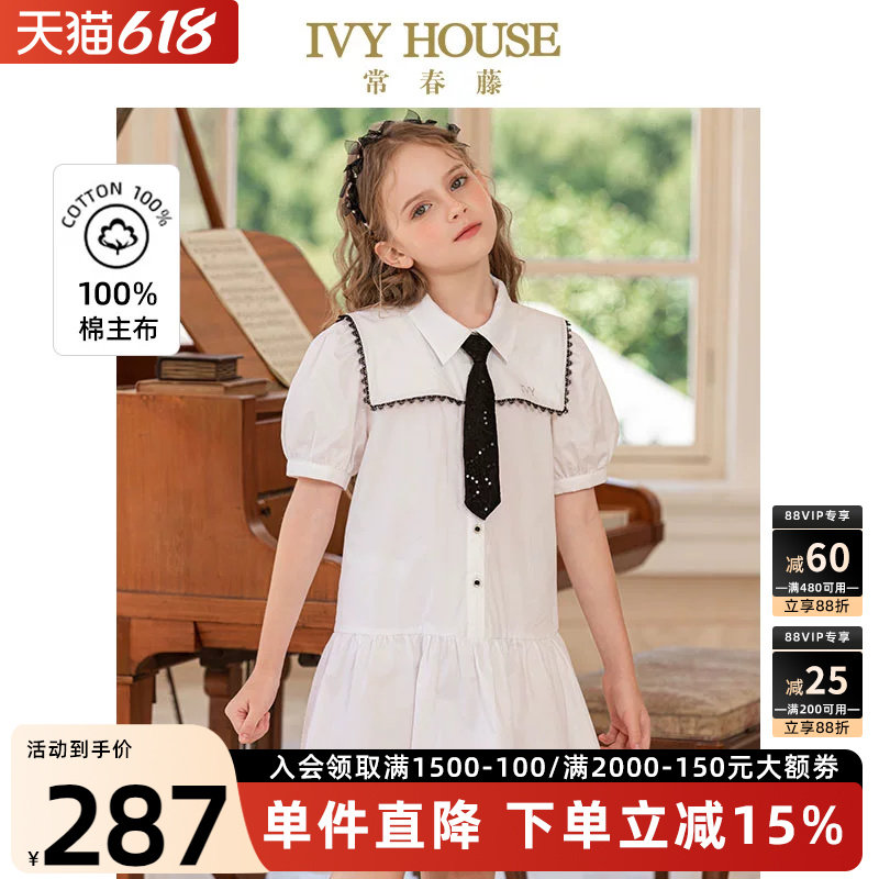 IVY HOUSE常春藤儿童装女童夏季款 全棉衬衫式宝宝连衣裙蕾丝花边