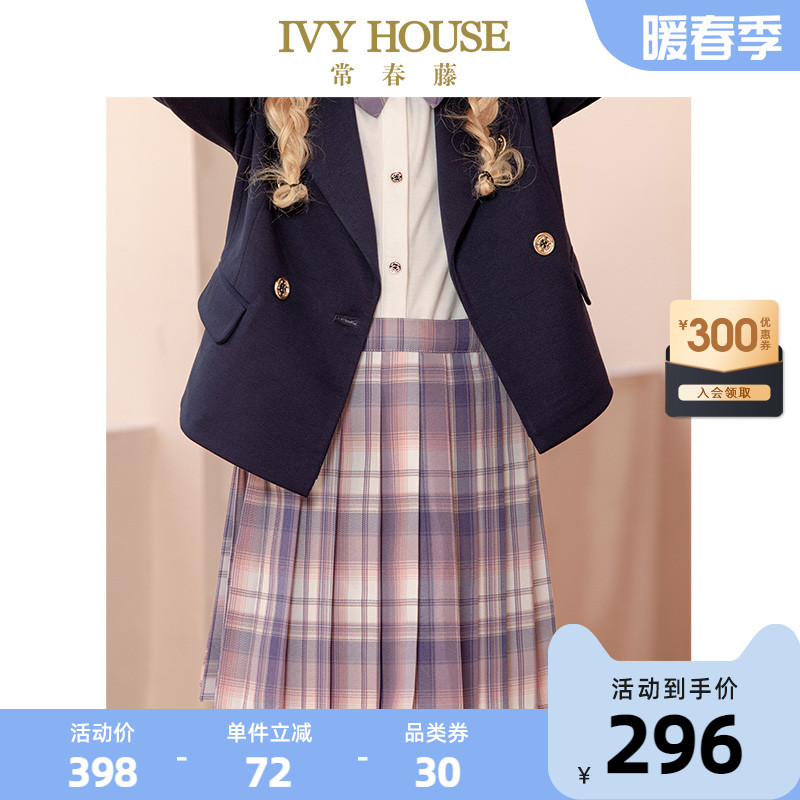ivy house常春藤童装女童2021秋季新款 格子百褶短裙jk英伦学院风