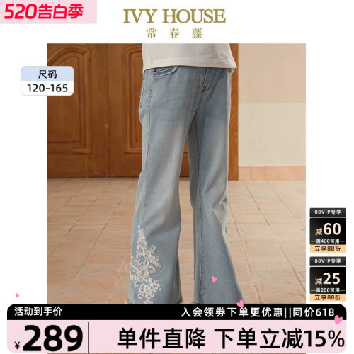 蕾丝贴花牛仔喇叭裤IVYHOUSE