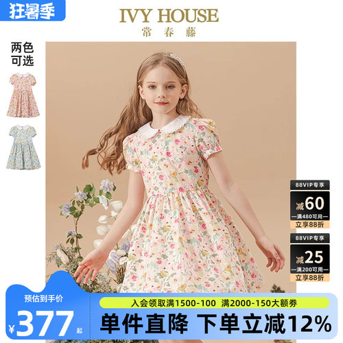 IVYHOUSE常春藤法式印花连衣裙