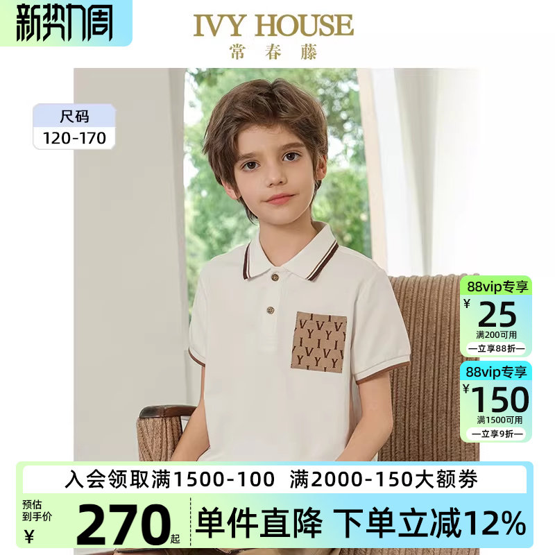 IVY HOUSE常春藤儿童装男女大童夏季新款短袖POLO衫T恤