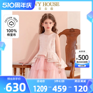 女童秋新款 粉金礼服裙经典 HOUSE常春藤儿童装 IVY 公主连衣裙上衣