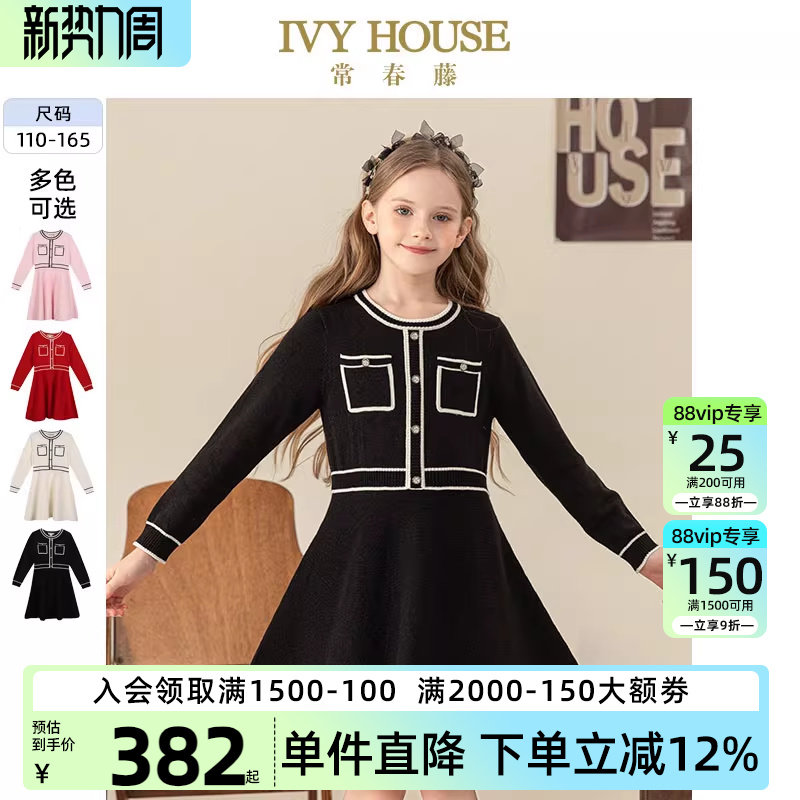 IVY HOUSE常春藤儿童装女童春秋连衣裙 小香风针织裙子洋气