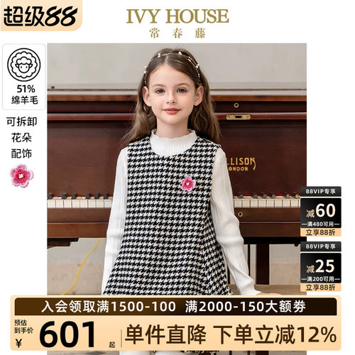 IVYHOUSE常春藤格纹背心裙