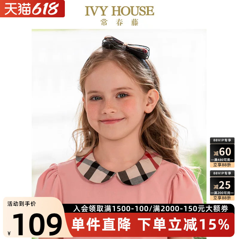 IVYHOUSE洋气格子蝴蝶结发箍