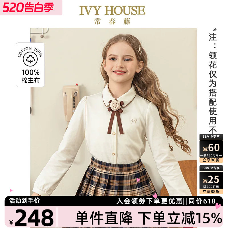 IVY HOUSE常春藤儿童装女童春秋季款 全棉翻领复古针织衬衫