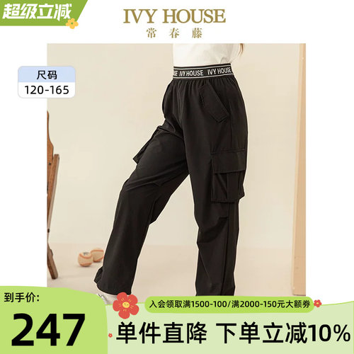 IVYHOUSE潮酷束脚工装裤