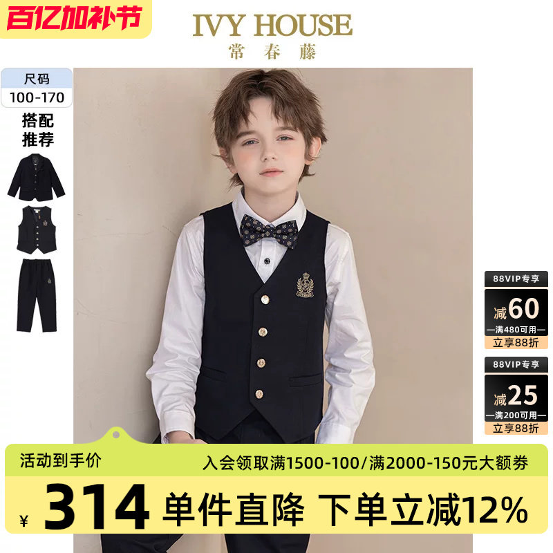 IVY HOUSE常春藤儿童装男童秋季款 西服马甲西装背心西裤绅士正式