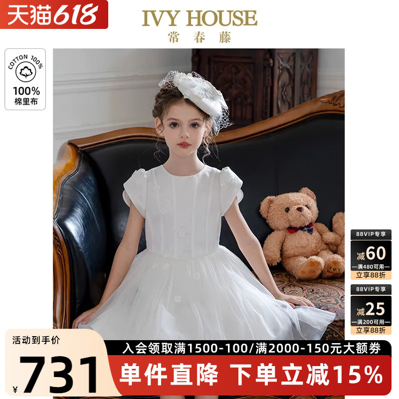 IVY HOUSE常春藤儿童装女大童春秋季新款 缎面感礼服网纱连衣裙子