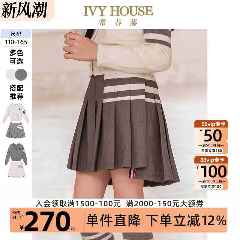IVYHOUSE常春藤学院风百褶裙