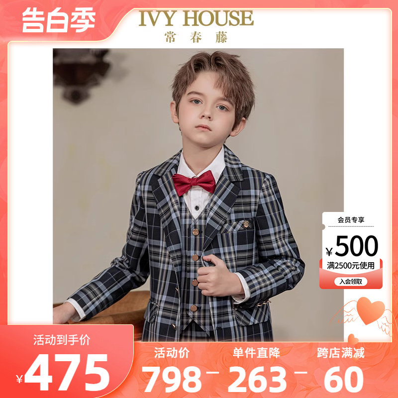 IVY HOUSE常春藤儿童装男童西服外套秋 格纹西装钢琴演出正装升学