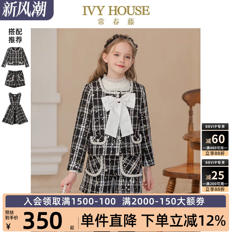 IVYHOUSE/常春藤小香风外套										