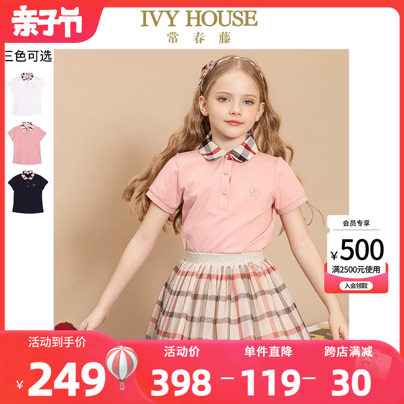 IVYHOUSE常春藤拼接POLO衫短袖