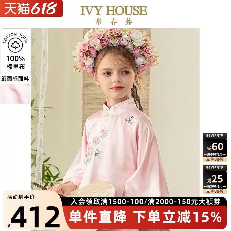 IVY HOUSE常春藤儿童装女童春秋季新款 新中式刺绣国风旗袍连衣裙