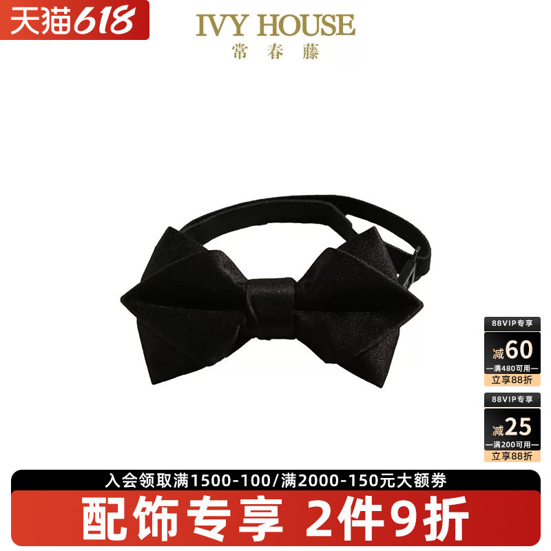 IVY HOUSE常春藤童装男童领饰秋季款 领结儿童配饰绅士英伦学院风